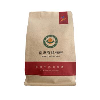 花儿海塬 荒漠有机枸杞 180g