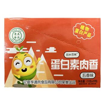 回乡百味 蛋白素肉香 460g