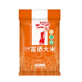 陇间柒月 六月富硒大米 2.5kg/袋