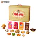 徐福记 新年福禄好运礼盒年货过新年送亲友送礼伴手礼零食盒装 1558g