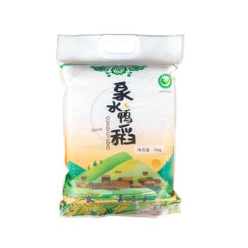苗山振兴 融水苗族自治县泉水鸭稻 香软好米 5KG/袋