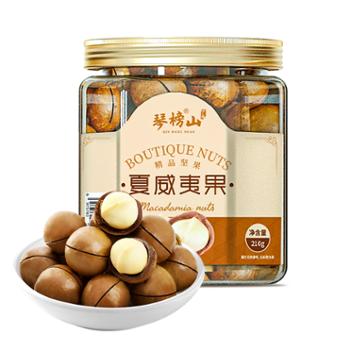 琴榜山 夏威夷果 奶油味坚果零食 210g/罐