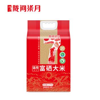 陇间柒月 柒月富硒大米 2.5kg/5kg