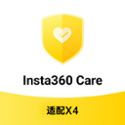 影石Insta360 X4Care 无忧换虚拟卡