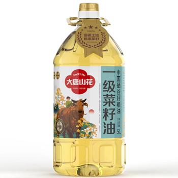 大唐山花 一级菜籽油 5L