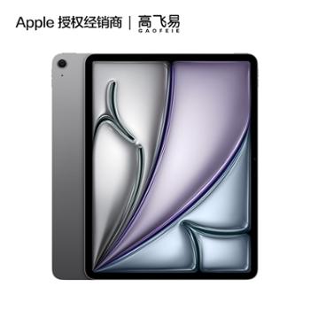 Apple iPad Air 13英寸 平板电脑 M3芯片 2025年款