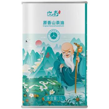 长寿巴马 广西巴马 原香山茶油 冷榨冷提 1L*2罐 寿星礼盒装 【顺丰直送】