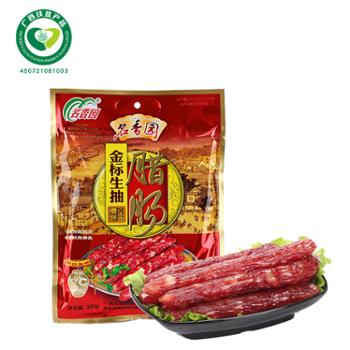 名香园 金标生抽腊肠350g （三肥七瘦）广西腊味特产 金标生抽腊肠350g