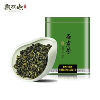 象棋山 石崖茶250g*1盒