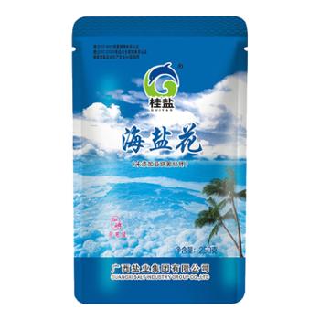 桂盐 海盐花(加碘食用海盐）无抗结剂，自然结晶，口感鲜美 250g*2袋/5袋
