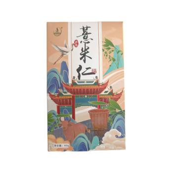 嘉德绿食 薏米仁 450g/盒