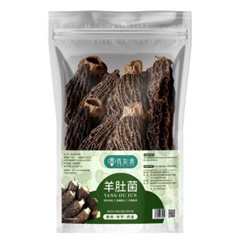 筠如意 山珍羊肚菌 煲汤菌菇 30g 干货