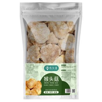 筠如意 高山精选猴头菇 80g