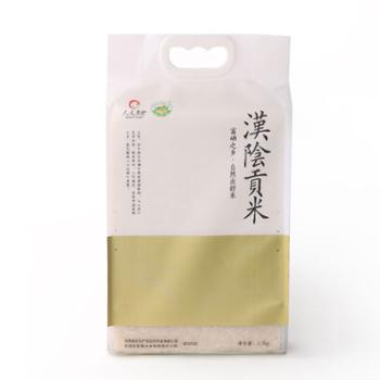 蜡烛山 汉阴贡米 2.5kg
