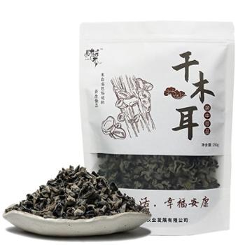 财梁 干黑木耳 250g*2