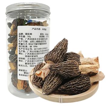 霖姑娘 羊肚菌 50g
