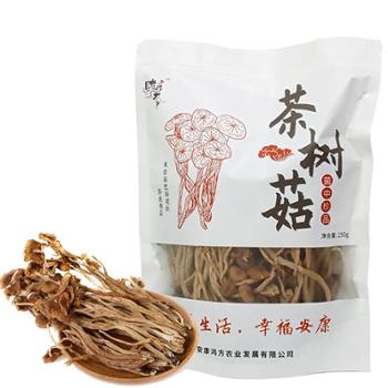 财梁 茶树菇 250g