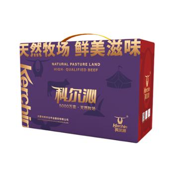 科尔沁 牛肉礼盒春节年货节礼品盒团购 2800g