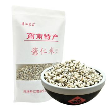 丹江君品 薏仁米 750g 精选五谷杂粮