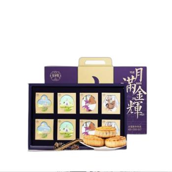 贝尔情 紫苏籽馅蜂蜜酥月饼礼盒 80g*8